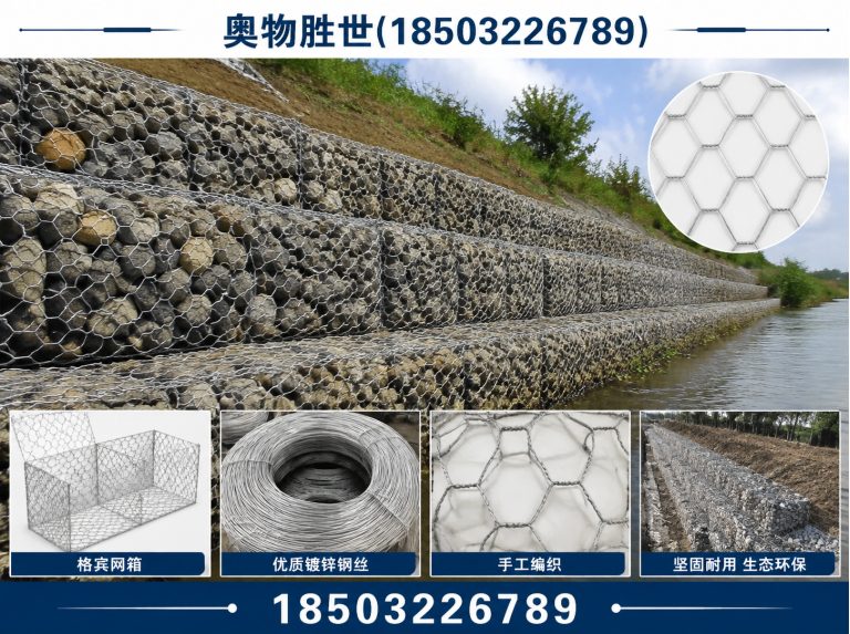 大兴安岭雷诺护垫展示图