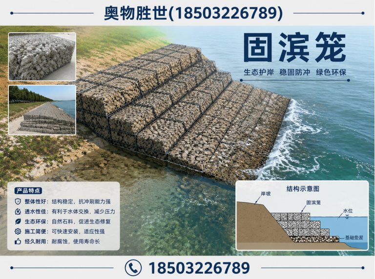 大兴安岭格宾网展示图